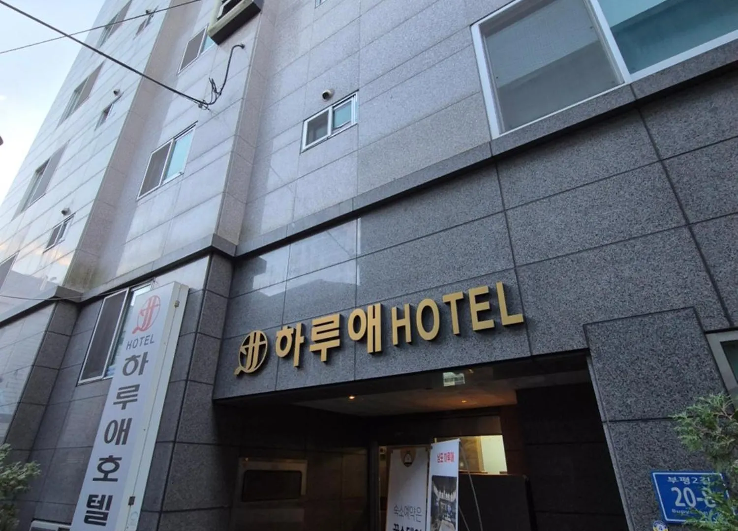 Haruae Hotel Busan