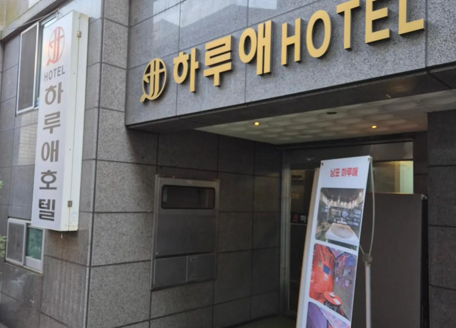 Haruae Hotel Busan 3*,  South Korea